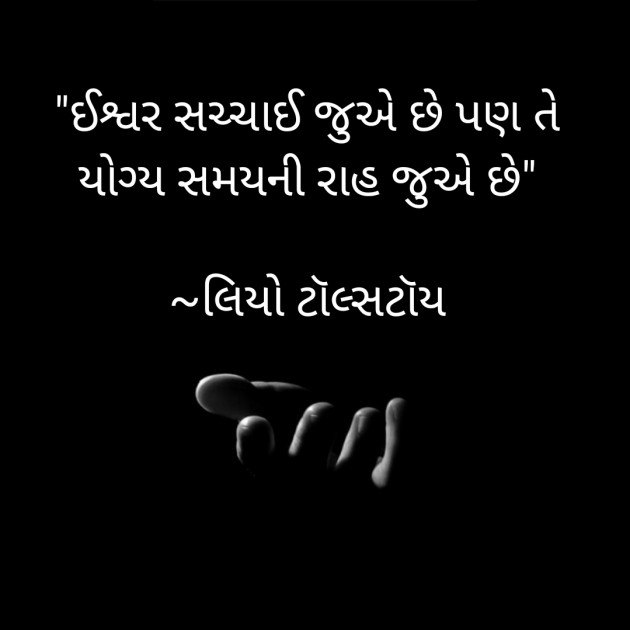 Gujarati Microfiction by Aj.. : 111453457