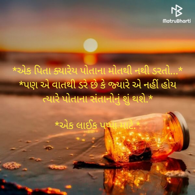 Gujarati Motivational by Rajkotiya Dhaval : 111453486
