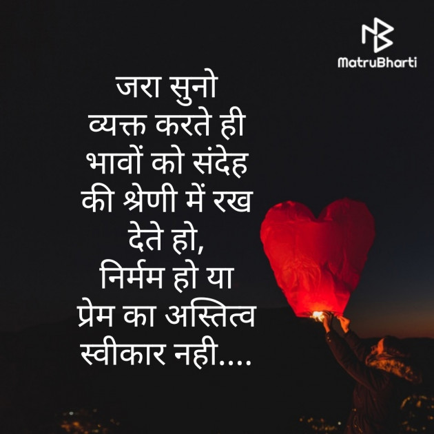 Hindi Poem by Nandita Ravi Chouhan : 111453489