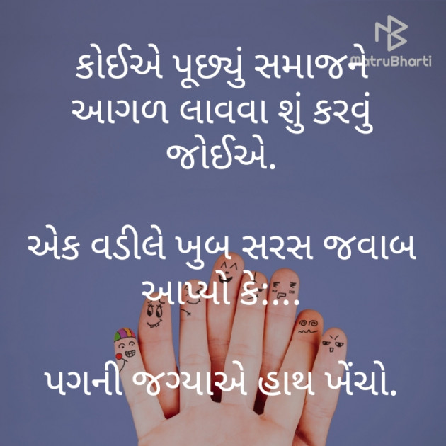 Gujarati Motivational by Rahul Chauhan : 111453492