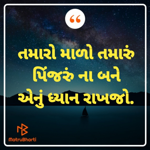 Gujarati Microfiction by Nilay : 111453526