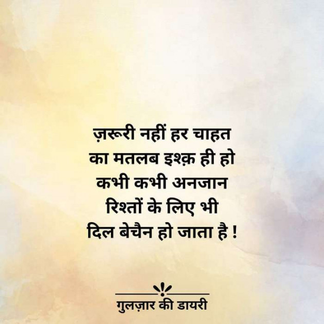 Gujarati Good Evening by Sonawala : 111453537