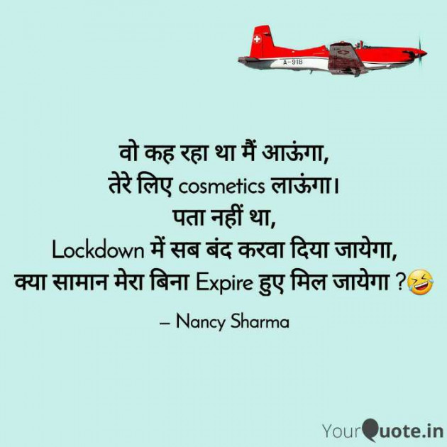 English Funny by Nancy Sharma : 111453564