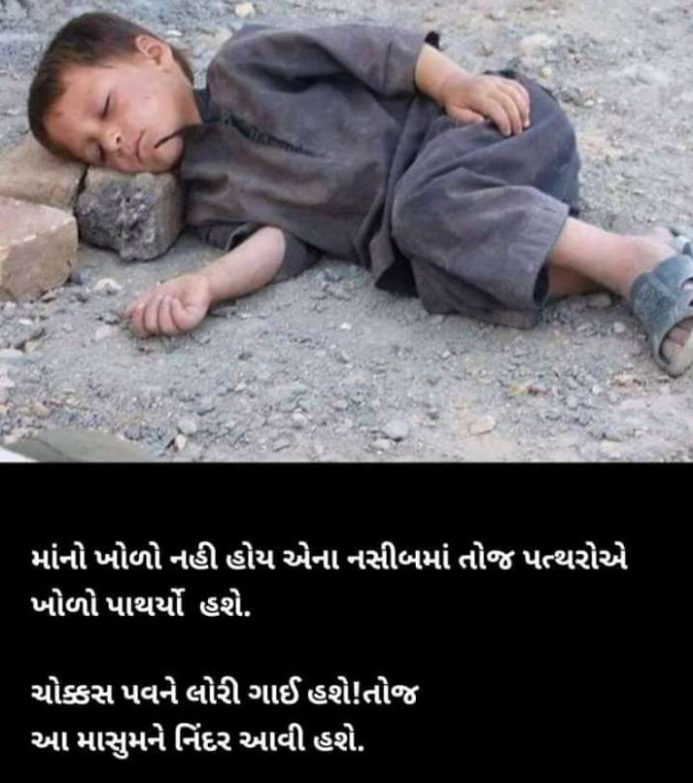 Gujarati Good Evening by Harshad Patel Pij : 111453586