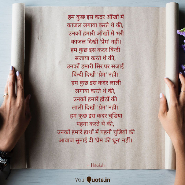 English Poem by Hitaxi Vaghela : 111453604