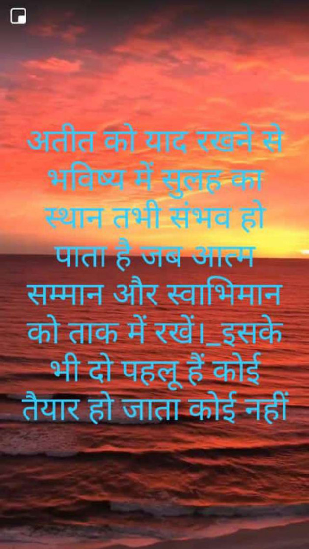 Hindi Quotes by S Kumar : 111453628