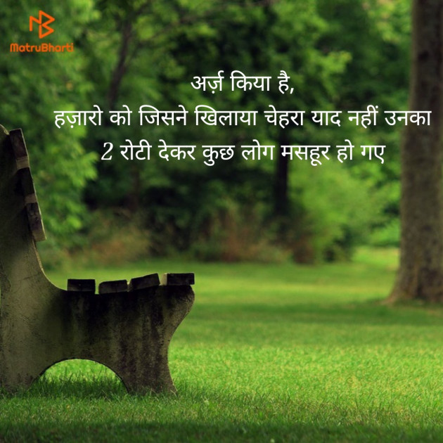 Hindi Thought by hiren dudharejiya : 111453645
