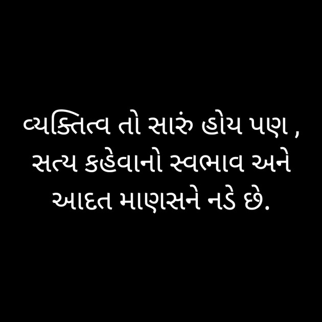 Gujarati Motivational by શ્યામ : 111453684