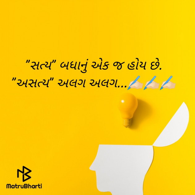 Gujarati Motivational by Jignesh Chandegara : 111453719