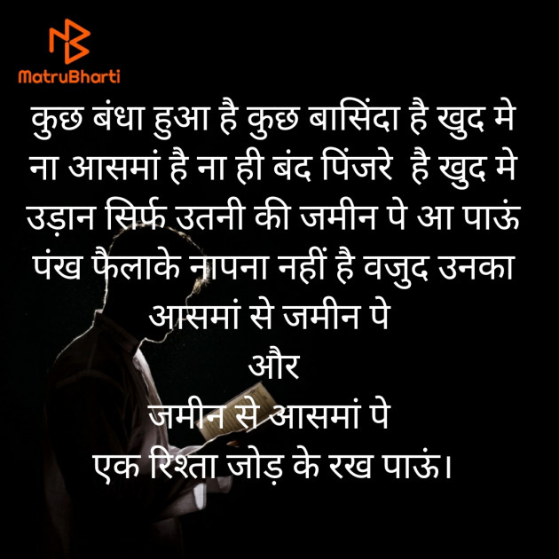 Hindi Thought by daya sakariya : 111453723