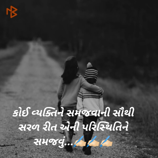 Gujarati Motivational by Jignesh Chandegara : 111453724