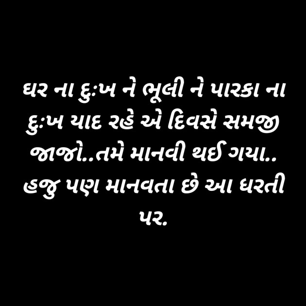 Gujarati Blog by ER-Gunjan Patel : 111453738