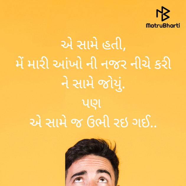 Gujarati Shayri by ER-Gunjan Patel : 111453742