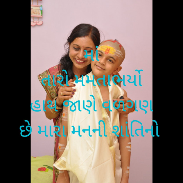 Gujarati Quotes by Shree...Ripal Vyas : 111453835