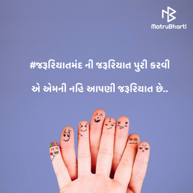 Gujarati Hiku by #KRUNALQUOTES : 111453862