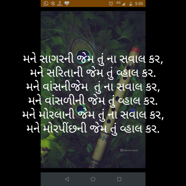 Gujarati Poem by Daxa Parmar Zankhna. : 111453890