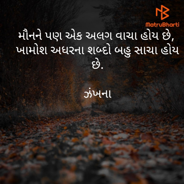 Gujarati Poem by Daxa Parmar Zankhna. : 111453894