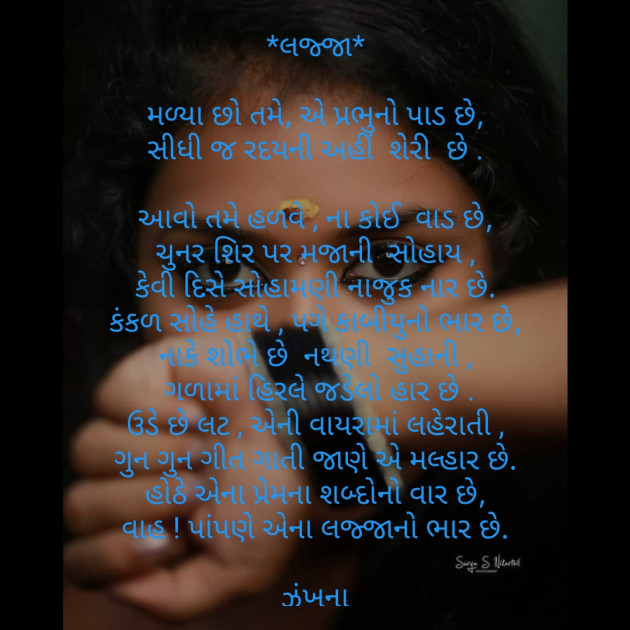 Gujarati Poem by Daxa Parmar Zankhna. : 111453902