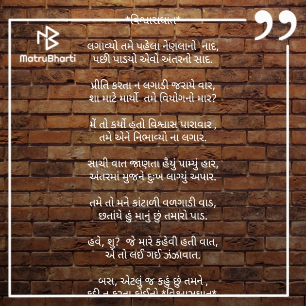 Gujarati Poem by Daxa Parmar Zankhna. : 111453909