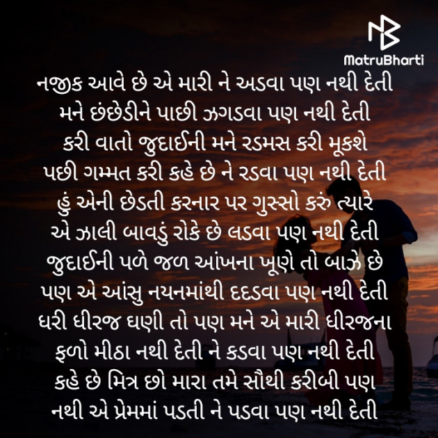 Gujarati Poem by Tapan Oza : 111453963