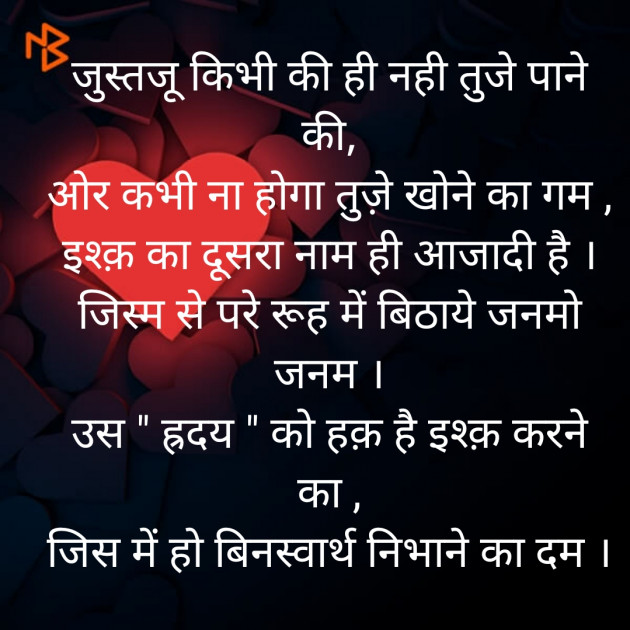 Hindi Shayri by Jadeja Ravubha P : 111453974
