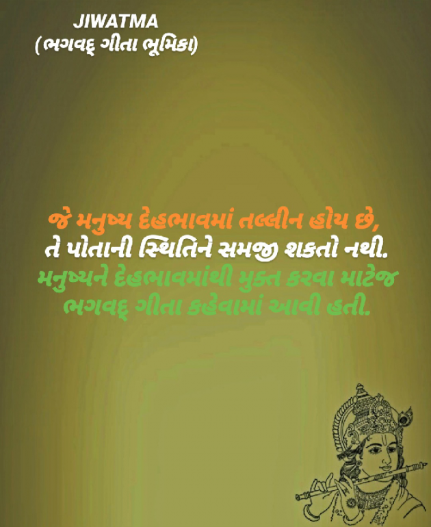 Gujarati Religious by Raj Brahmbhatt : 111454011