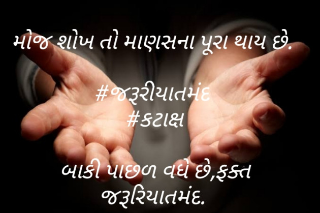 Gujarati Blog by Divyesh Koriya : 111454032