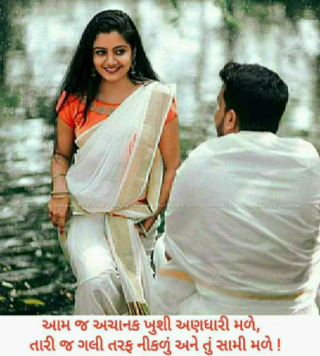 Gujarati Shayri by Balkrishna patel : 111454057