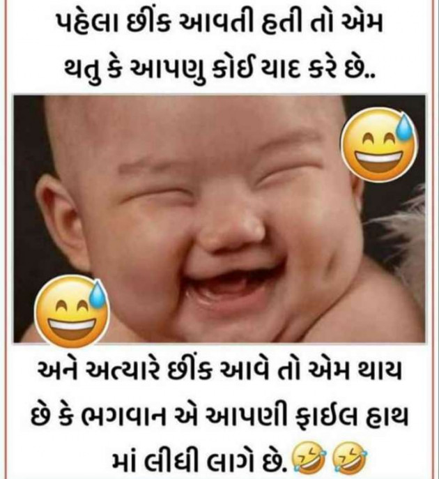 Gujarati Funny by Harshad Patel : 111454083