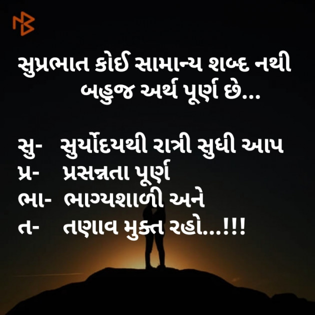 Gujarati Motivational by Rahul Chauhan : 111454175