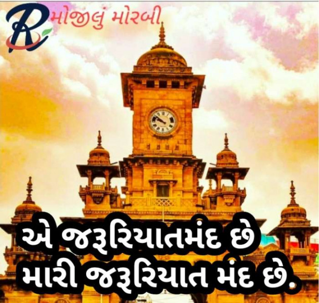 Gujarati Microfiction by Radhe Ahir : 111454207