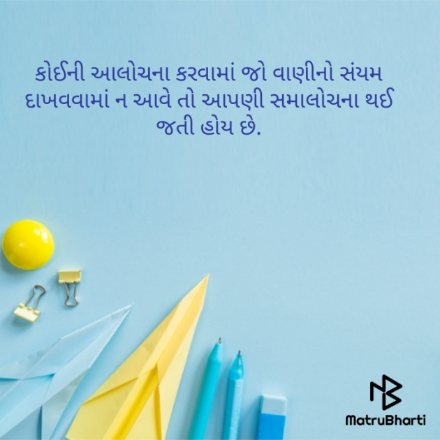 Gujarati Quotes by Hitesh Rathod : 111454211
