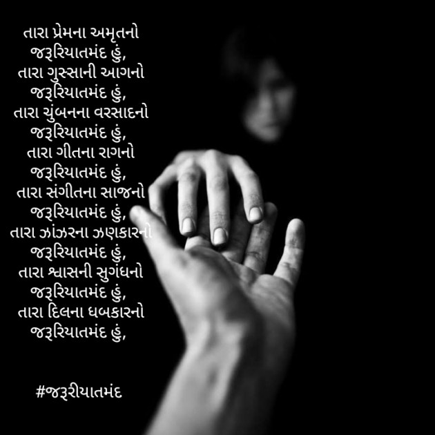 Gujarati Poem by Divyesh Koriya : 111454232