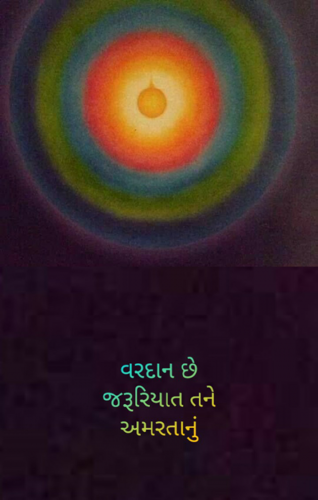 Gujarati Hiku by Firdos Bamji : 111454268