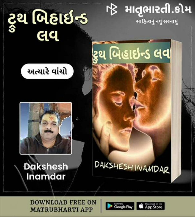 Gujarati Blog by Dakshesh Inamdar : 111454306
