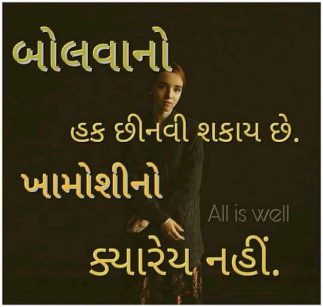 Gujarati Motivational by Nk Patel : 111454328