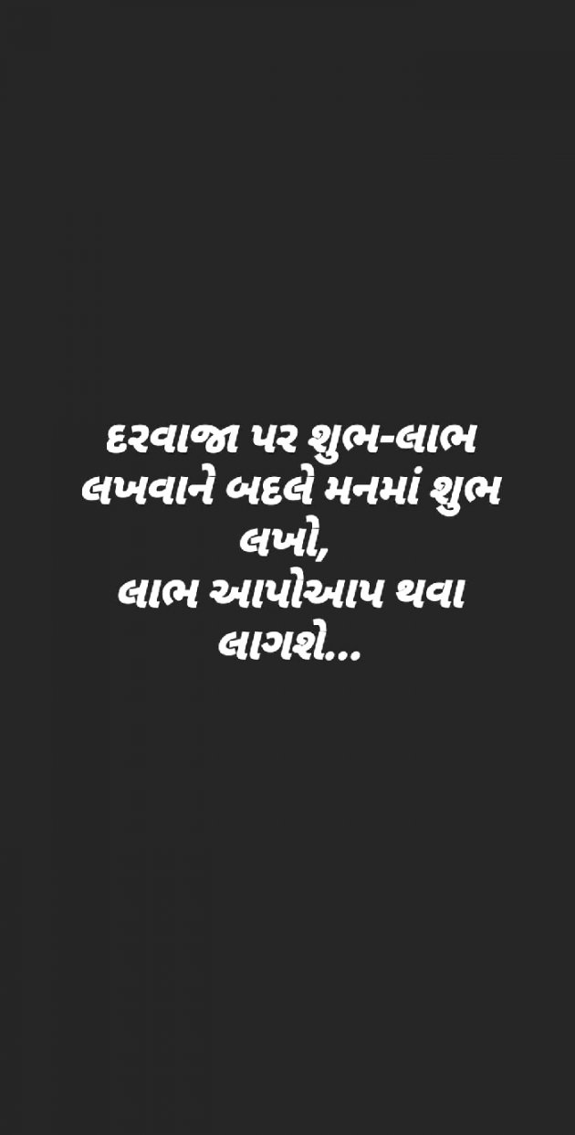 Gujarati Religious by Taran_Goswami : 111454354