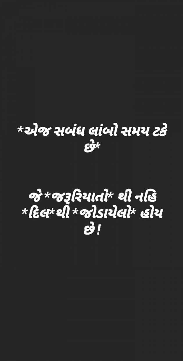 Gujarati Motivational by Taran_Goswami : 111454356