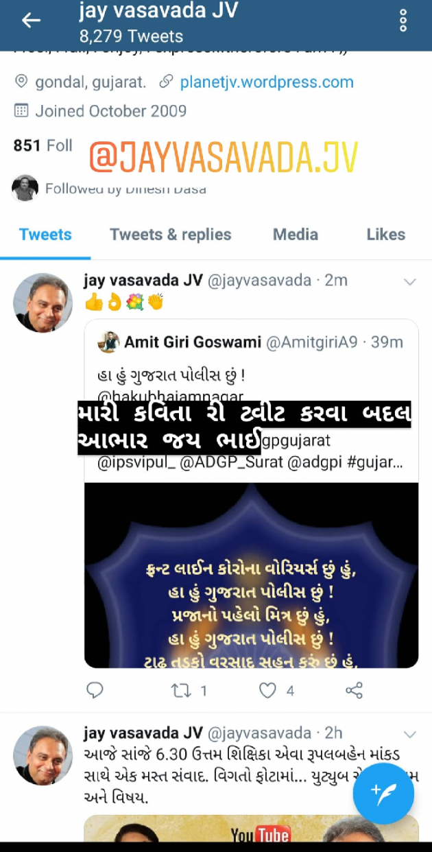 Gujarati Poem by Amit Giri Goswami : 111454425