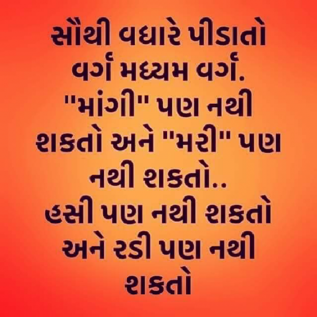 Gujarati Blog by Himanshu Thakkar : 111454463