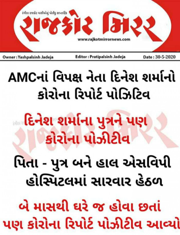 Gujarati Good Evening by Harshad Patel Pij : 111454485