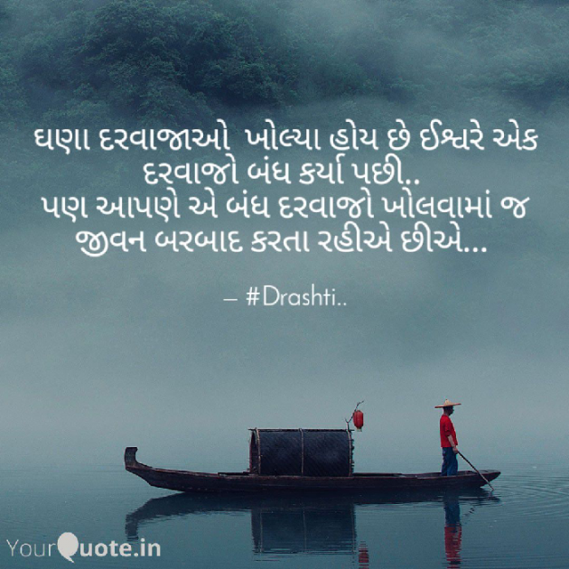 Gujarati Motivational by Drashti.. : 111454503