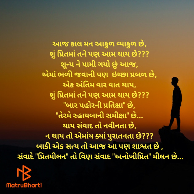 Gujarati Questions by Kamlesh : 111454524