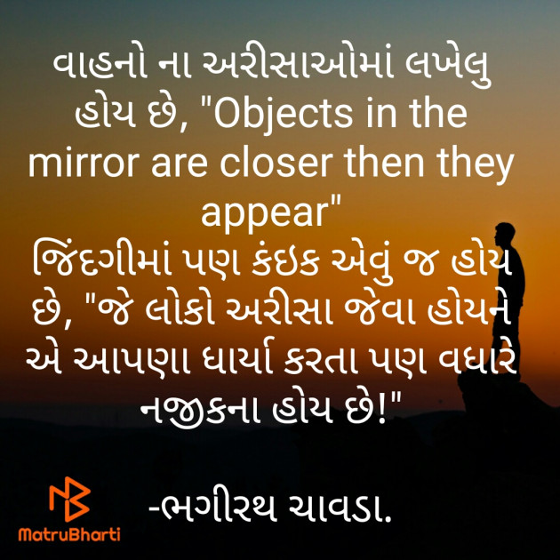Gujarati Thought by bhagirath chavda : 111454578