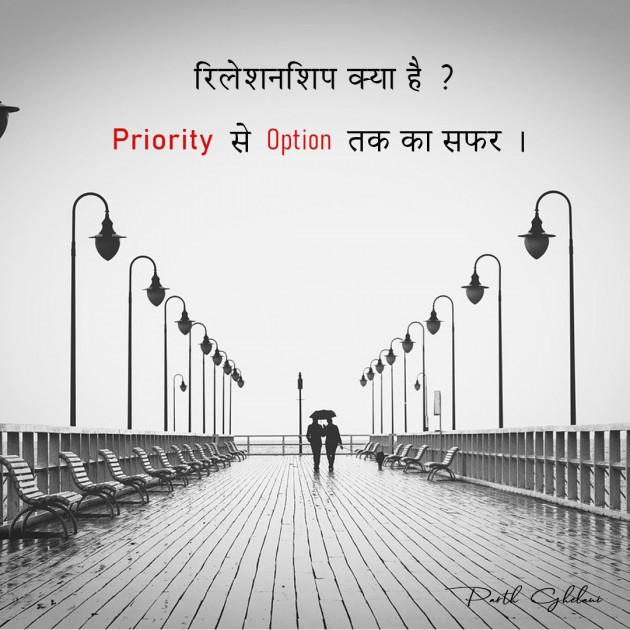 Hindi Quotes by Parth J Ghelani : 111454620