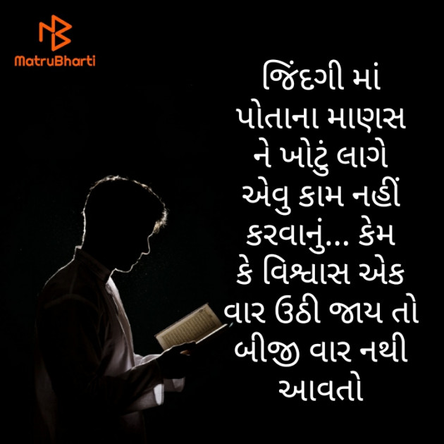 Gujarati Blog by RJ_Ravi_official : 111454660