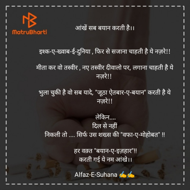 Gujarati Poem by Alfazo.Ki.Duniya : 111454656