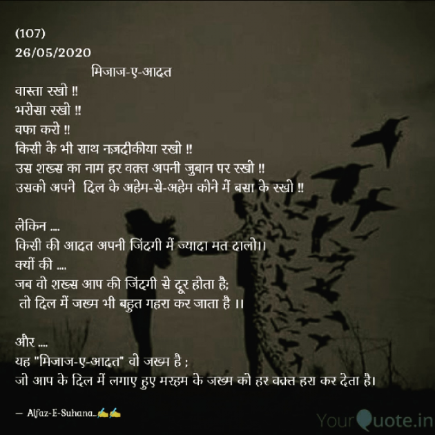 Gujarati Poem by Alfazo.Ki.Duniya : 111450346