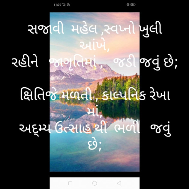 Gujarati Poem by મોહનભાઈ આનંદ : 111454667