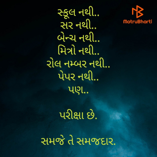 Gujarati Motivational by Ashok Upadhyay : 111454712